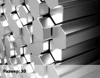 Шестигранник нержавеющий 30